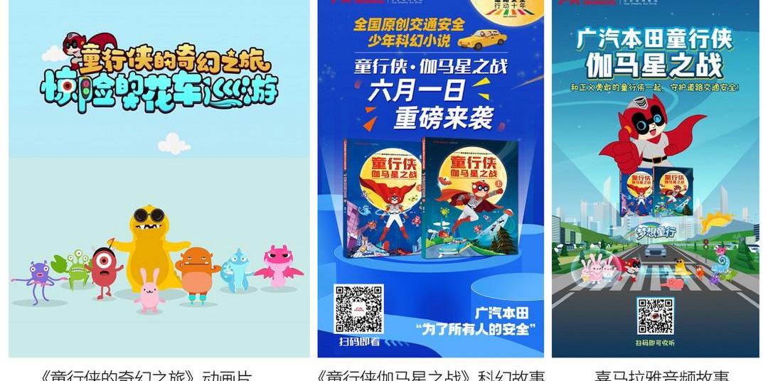 Honda, idea, discovery, Chinese