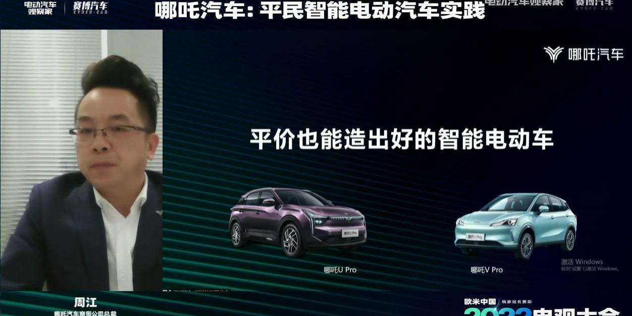 Volkswagen, Hechuang, Toyota, Idea, Nezha Automobile