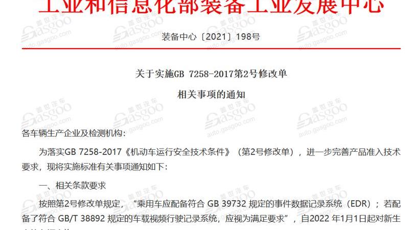 Mercedes-Benz, BMW, BYD, Haval, Great Wall