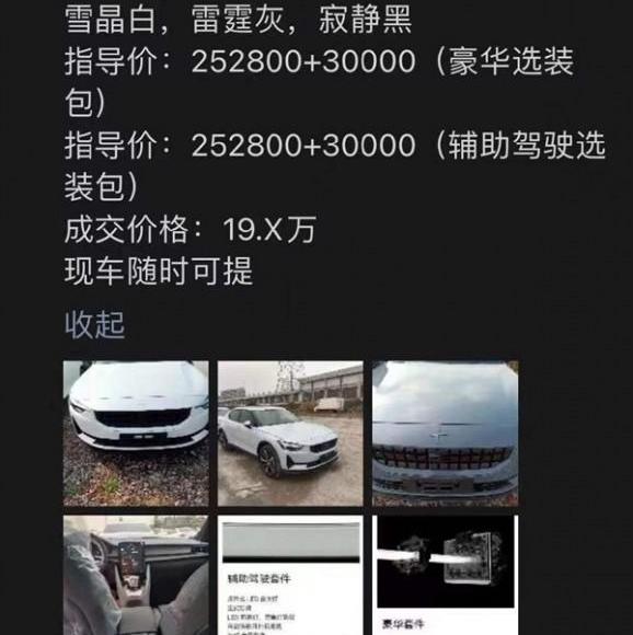 Tesla, Model 3, Mann, Volvo