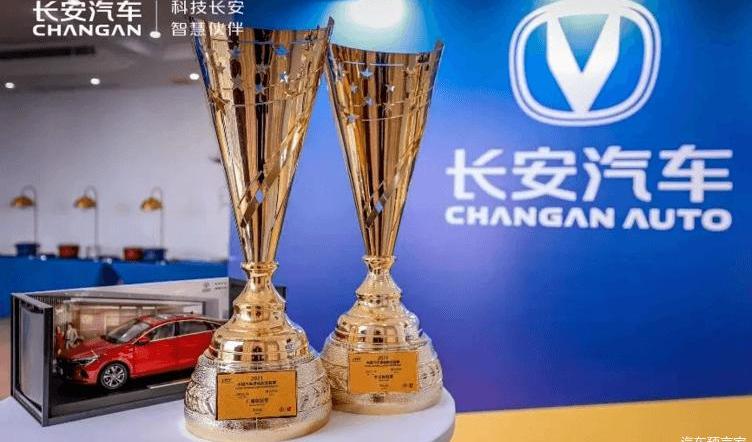 Chang 'an, Whale, Chang 'an CS75, Chang 'an CS55PLUS, Remote