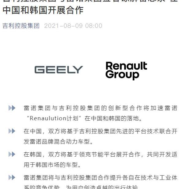 lectra, Nissan, Dongfeng, lectra 01, Chery