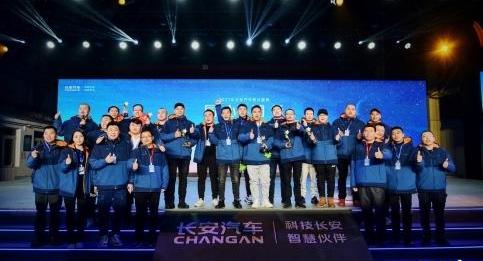 Chang 'an