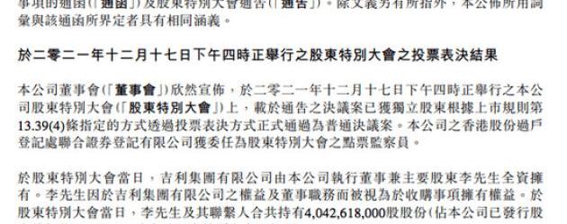 Tucki, BYD, Dongfeng, Krypton, Geely Automobile