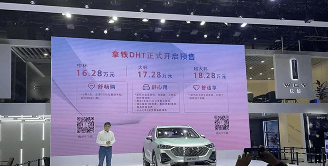 Zhixing Box, Aichi, BYD, Guangzhou Automobile Group, Wei Brand
