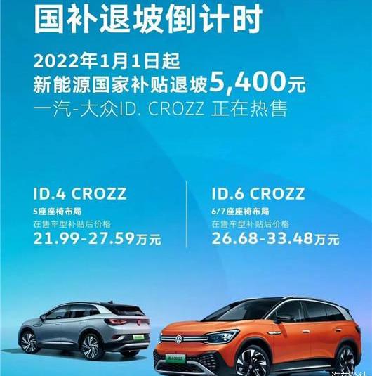 Tesla, Beijing, Volkswagen, Discovered, Model 3