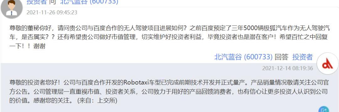 Tucki, Beijing, ARCFOX Polar Fox, Polar Fox Alpha T