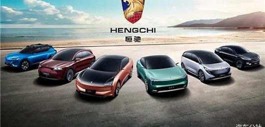 hengchi