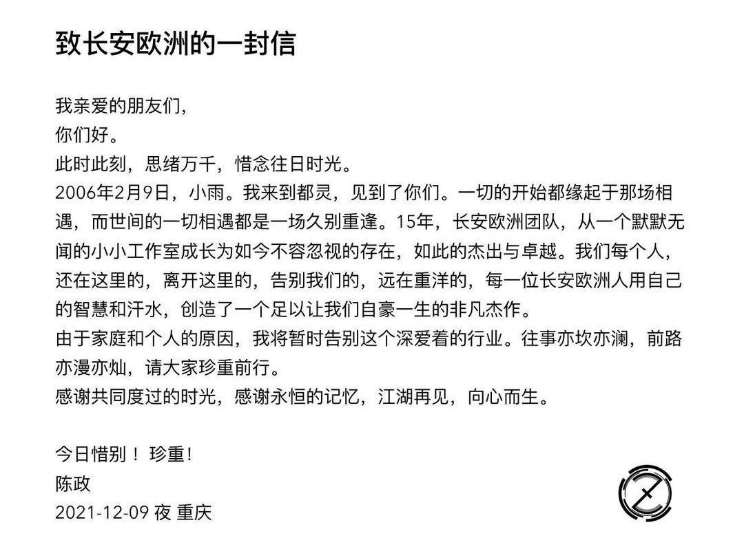 Chang 'an, concept, Yue Xiang, Yi Dong
