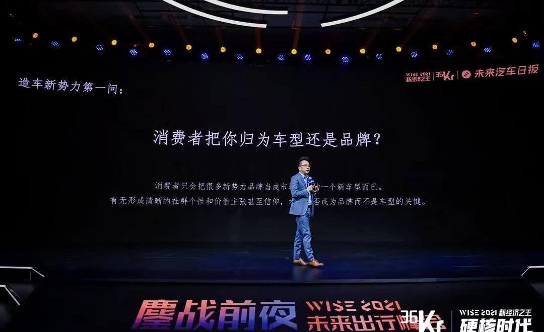Nezha automobile, concept, discovery