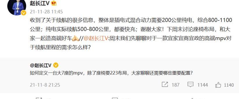 BYD, Tengshi, Weilai