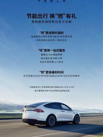 Tesla, BMW, Model Y, Buick, Ford