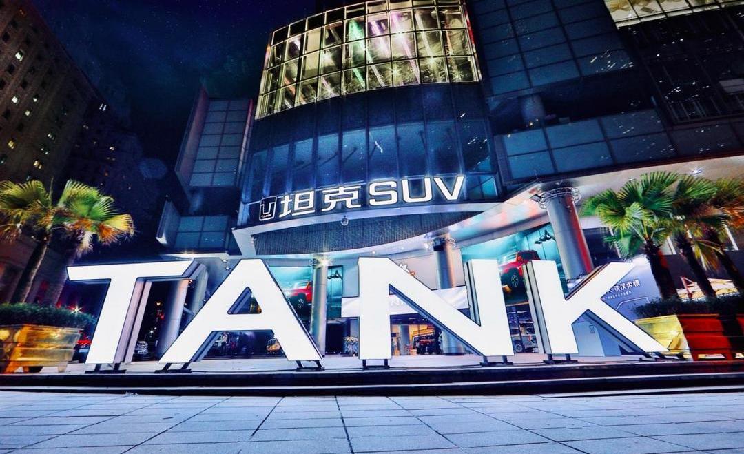 Great Wall, Tank, Haval, Euler, Wei Brand