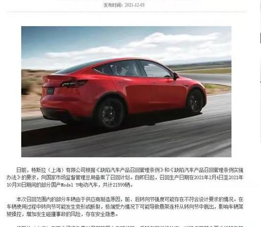 Tesla, Ford, Model Y, Volkswagen, Aouita