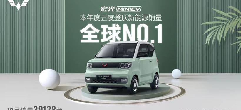 MINI, Hongguang MINIEV, Baojun KiWi EV, Baojun 