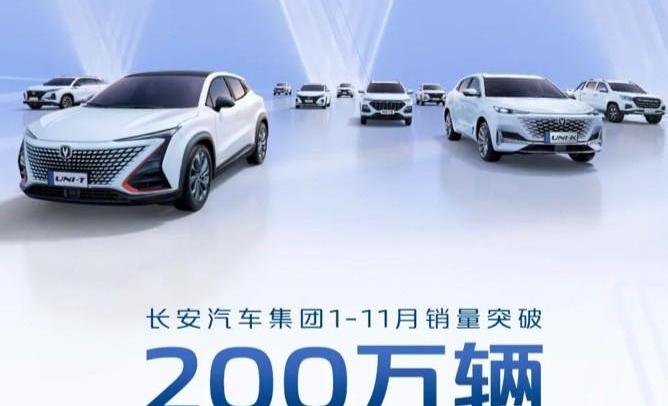Chang 'an, Chang 'an CS75, Yidong, Whale, Ford
