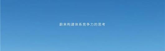 Weilai, Tesla, Tucki, Ford, Hechuang