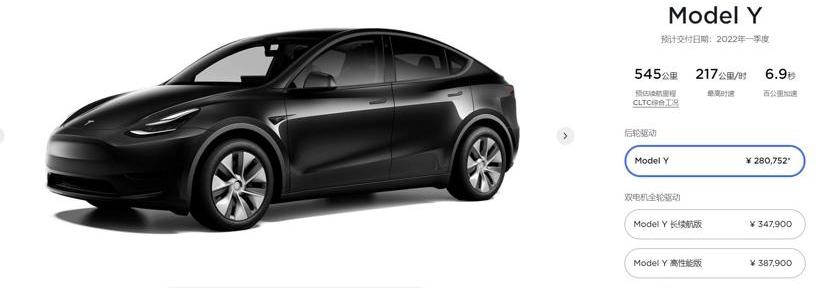 Model 3, discovery, gun, Tesla 