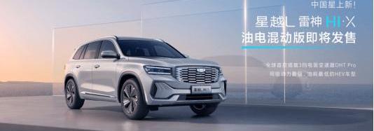 Lingke, Xingyue L, Emgrand, Geely Automobile, Volkswagen