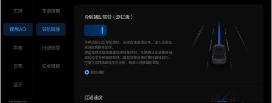 Remote, LI, Li ONE, Beijing