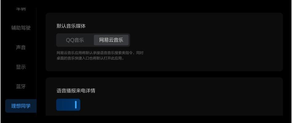 Remote, LI, Li ONE, Beijing