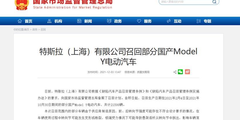 Tesla, Model Y, BYD, Great Wall, Weilai