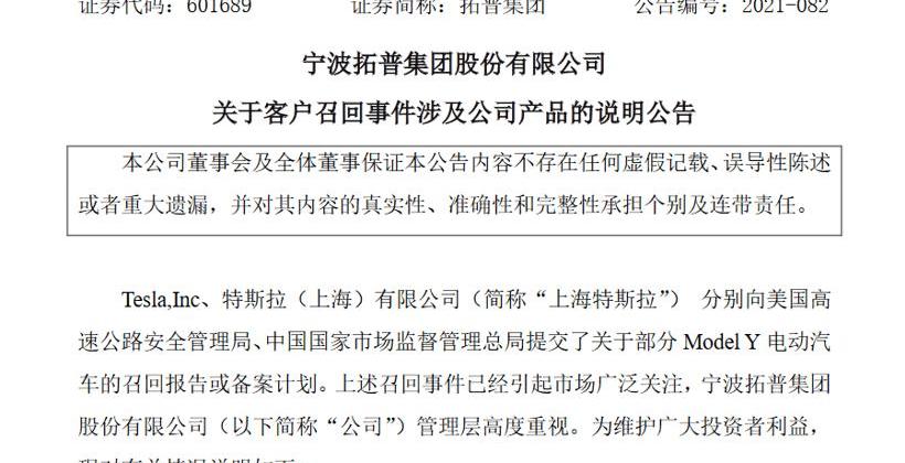 Tesla, Model Y, BYD, Great Wall, Weilai
