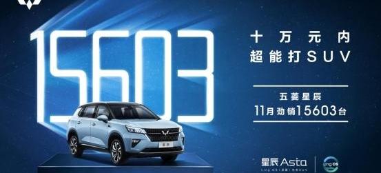 Wuling Star, Concept, Wuling Automobile, Wuling Capgemini