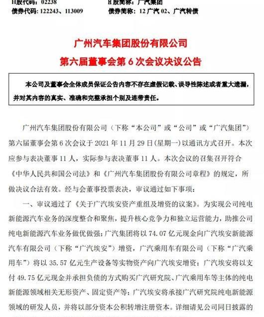 Ai 'an, Guangzhou Automobile Group, Haima, Discovery, Jianghuai