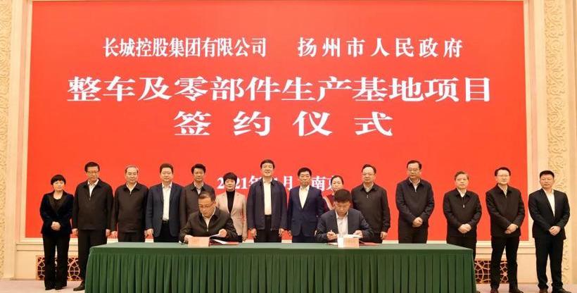 Ai 'an, Great Wall, BYD, Toyota, Guangzhou Automobile Group