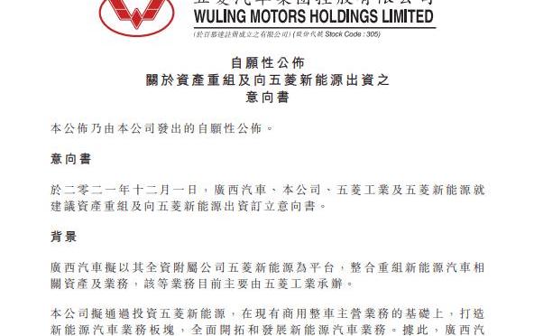 Wuling automobile