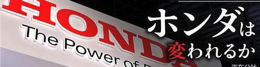 Honda, Nissan, Toyota, Daihatsu, Discovery