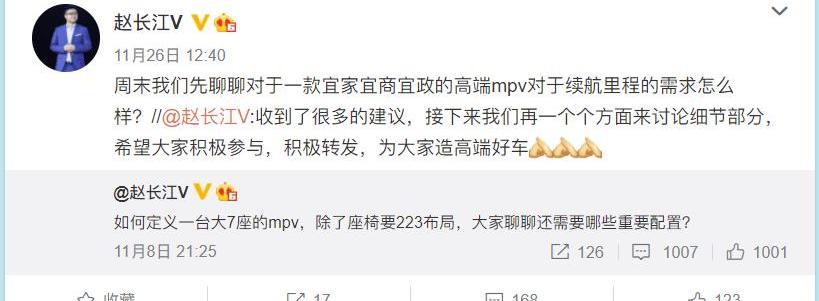 Mercedes-Benz, Beijing, Tesla, Weilai, Porsche