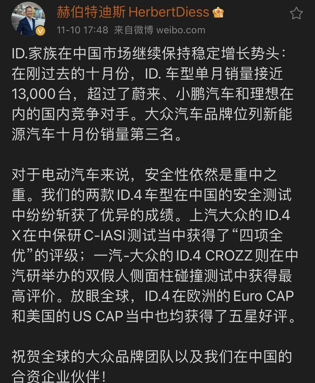 Volkswagen, Jianghuai, Weilai, Tucki, BYD