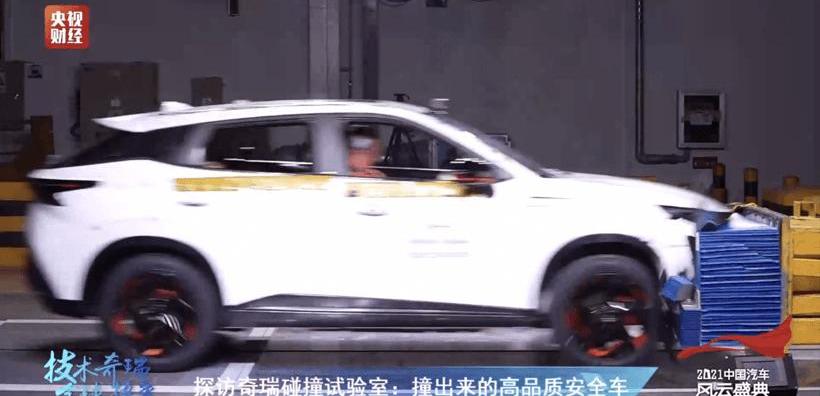 Chery