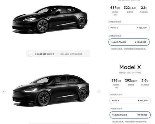 Tesla, model s, model x, model 3, model y