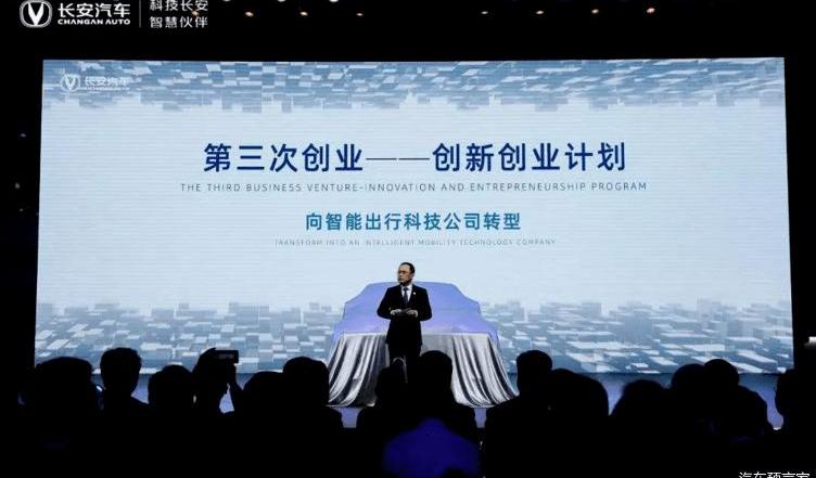 Chang 'an, Chang 'an CS55PLUS, remote, east wind, concept