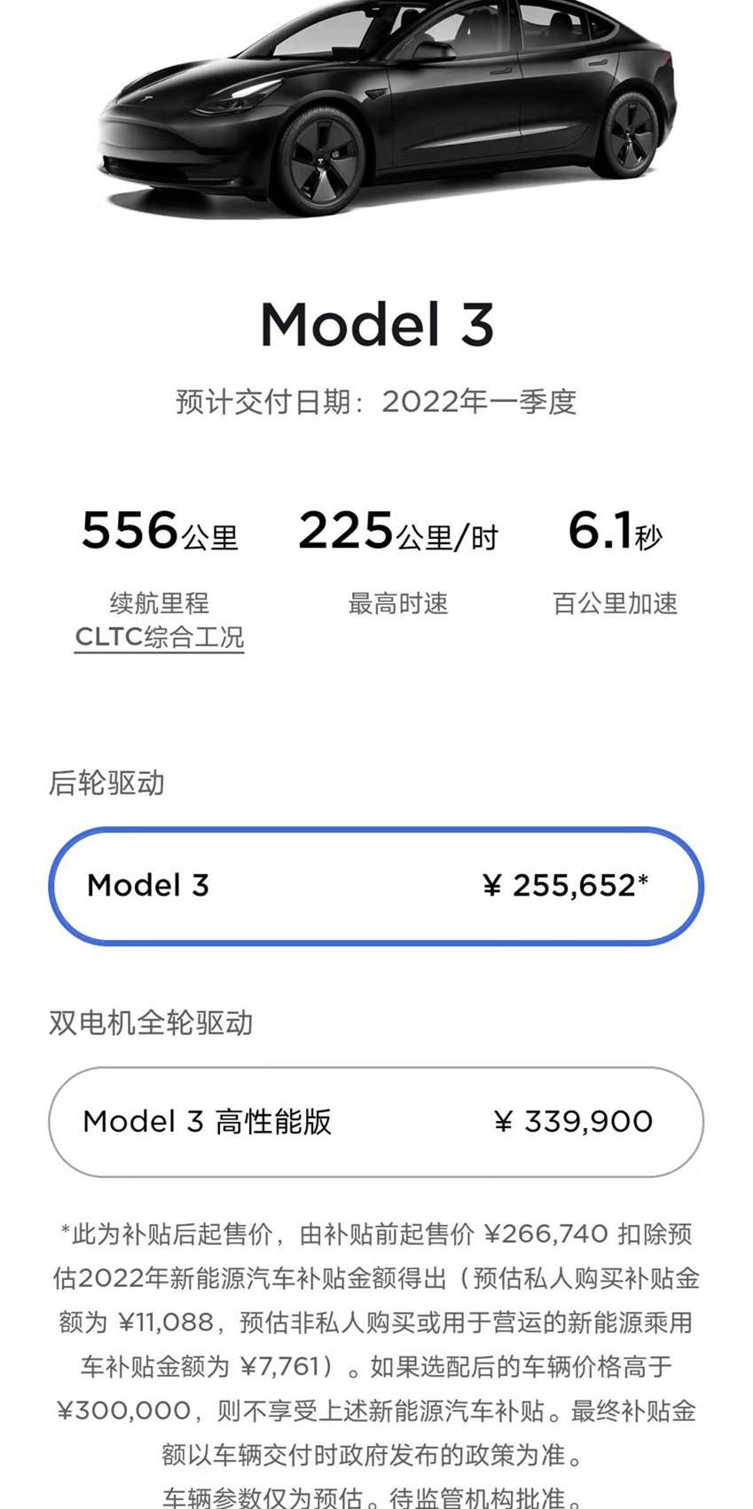 Tesla, model 3, model y