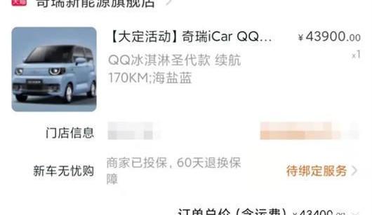Chery, QQ ice cream, Chery new energy, MINI, Hongguang miniev