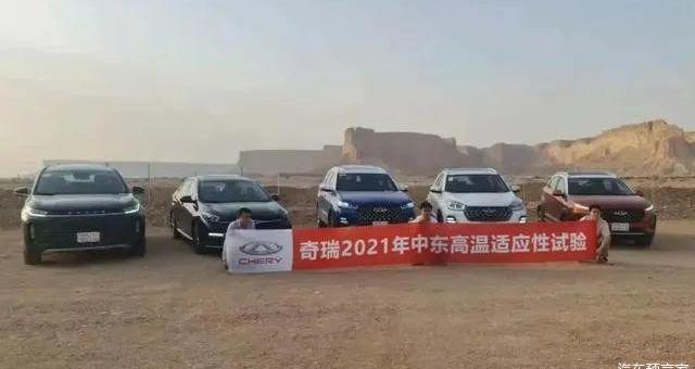 Chery, Great Wall, Beijing, Chang 'an, Volkswagen