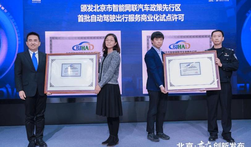 Beijing, Great Wall, BMW, Han, Faraday Future