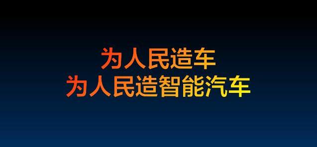 Nezha u, Nezha automobile, co-creation, concept