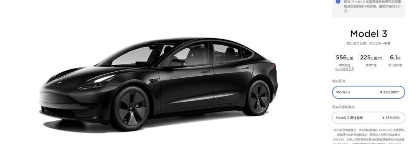 Tesla, model 3, model x, model s, model y