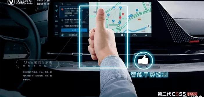 changan, hacker, changan CS55PLUS, concept, Nissan