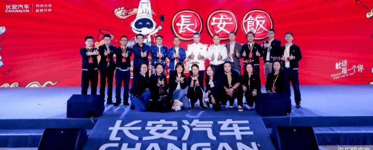 Chang 'an, Whale, Chang 'an CS75, Chang 'an Auchan, Dafa