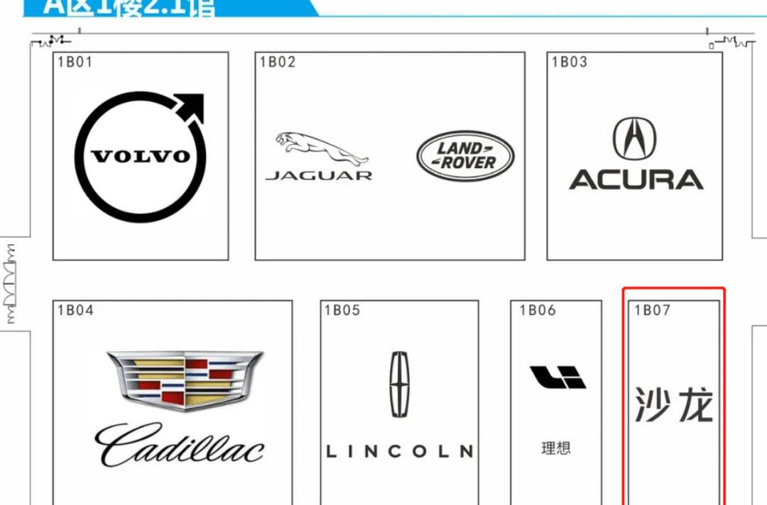 Audi, Krypton, Tank, Great Wall, Zhiji Automobile