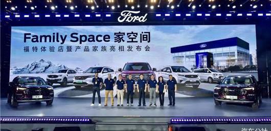 Ford, Jiangling, Lingyu, Road Shaker, Idea