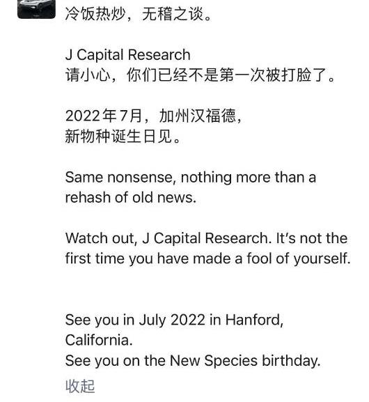 FF 91,Faraday Future, Han, Wei lai 