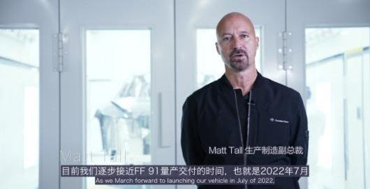 FF 91,Faraday Future, Han, Wei lai 