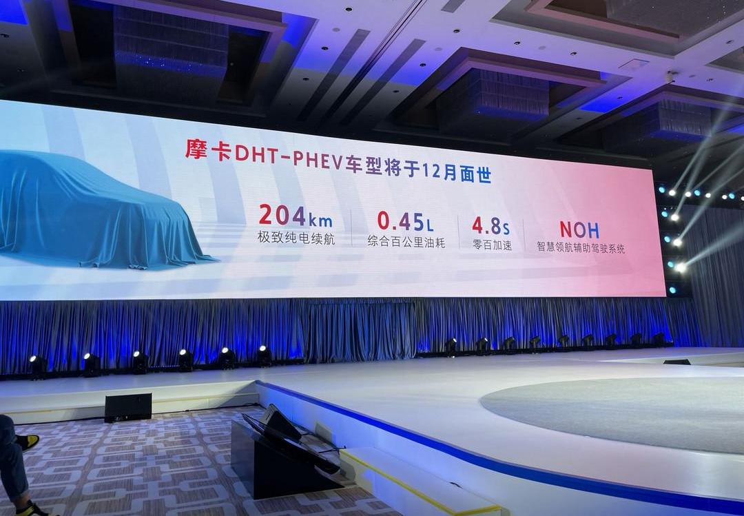 Macchiato DHT-PHEV, Macchiato DHT, BYD, Great Wall, Wei Brand